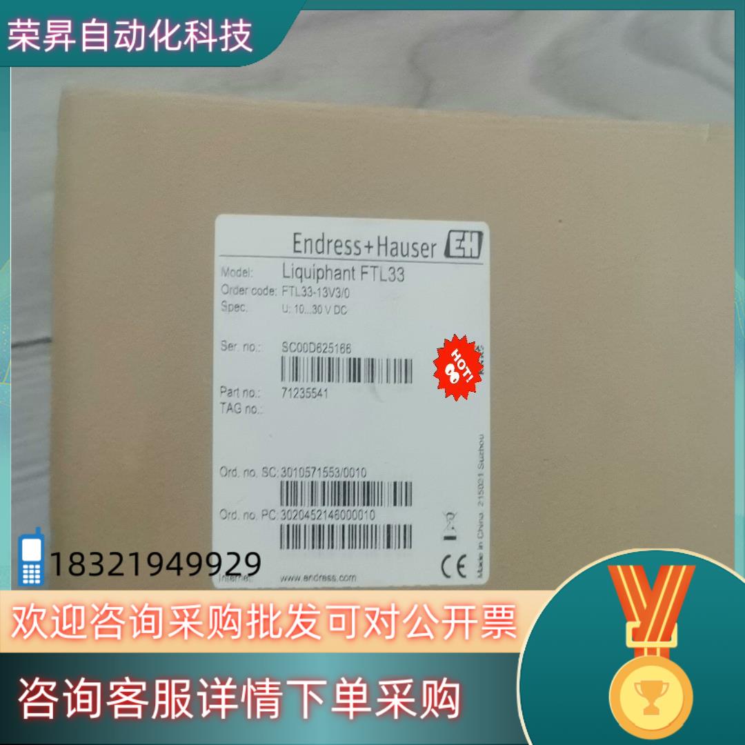 现货恩德斯豪斯E+H FTL33-13V3/0音叉液位计