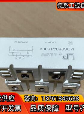 全新整流桥模块MDS250A1600V MDS250-16