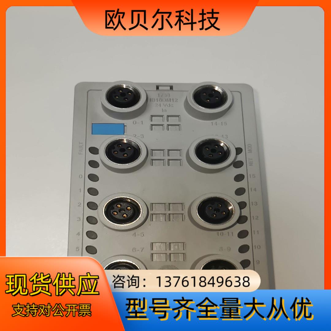 1738-IB16DM12，原装，功能正常。