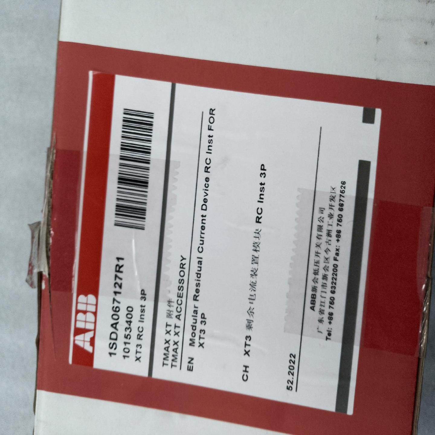 模块XT3  RC Inst 3P 电流装置模块整