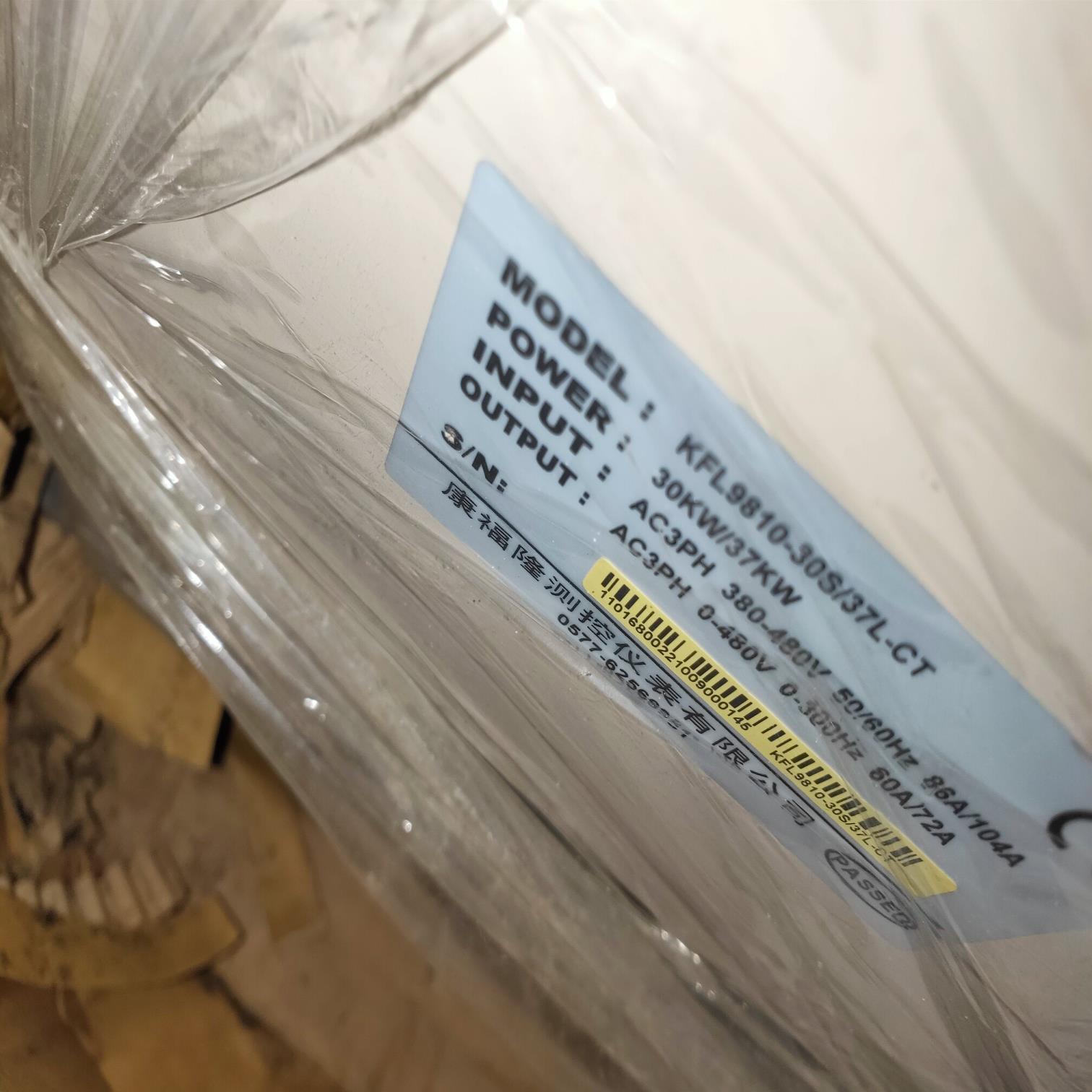 新蓝海华腾30kw/37kw变频器KFL9810-30S/3