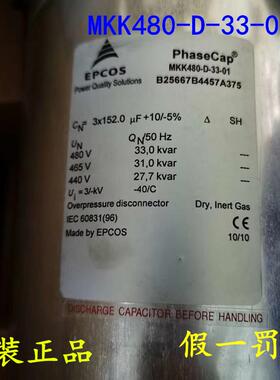 专用电容器 MKK480-D-33-01爱普科斯EPCOS电容器议价
