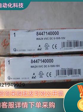 现货8447140000 魏德米勒 隔离器 信号变换器 全新原装