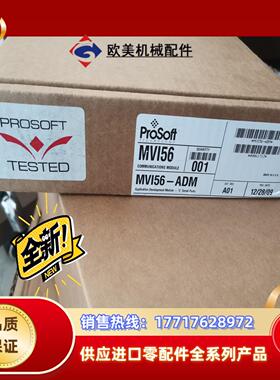 MVI56-ADM    全新原装议价