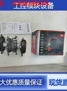 议价京安途 JD768M 前  盘式刹车片