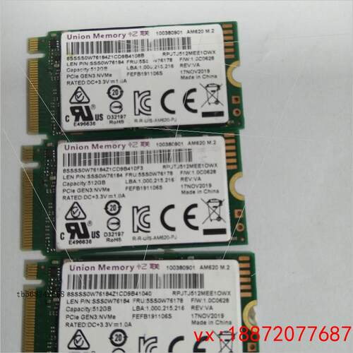 (非标价)亿联 AM620 512G M.2 NVME协议 2242