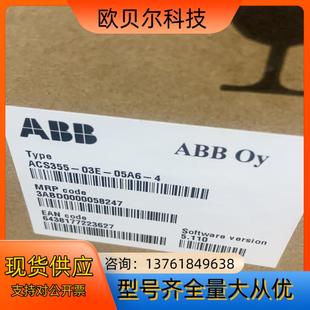 全新原装 ACS355 03E ABB变频器AC 05A6