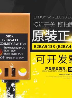 siko施科方形电感式接近开关EZBBEZBA5433EZBA5413三线传感议价