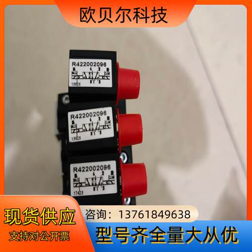 安沃驰电磁阀R422002096，有1个，500。082