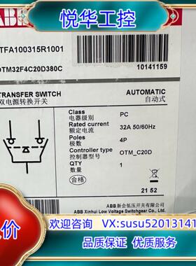 原装ABB双电源OTM32F4CM230C 订货号1011252议