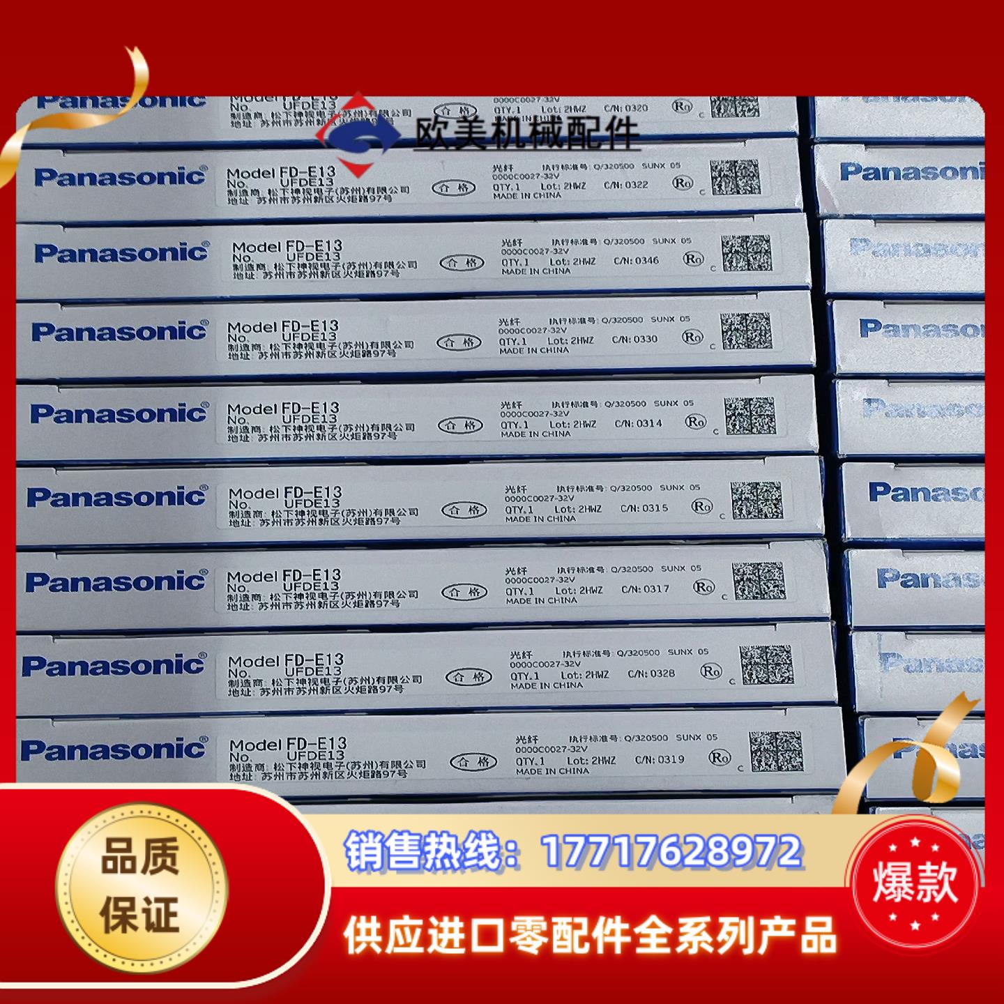 FD-E13光纤全新原装议价