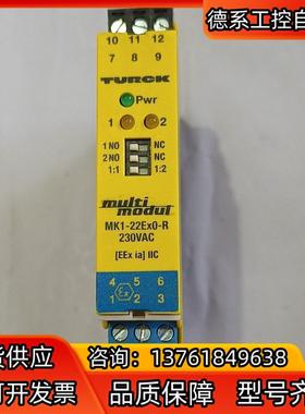 TURCK 图尔克安全栅 MK1－22Ex0－R/230VA