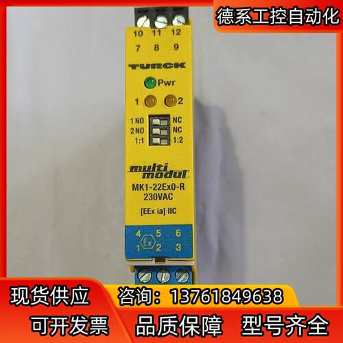 TURCK 图尔克安全栅 MK1－22Ex0－R/230VA