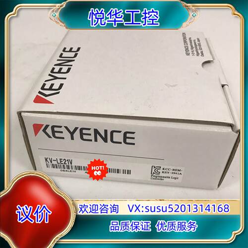 原装KV-LE21V 基恩士KEYENCE模块议