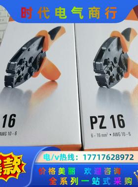 魏德米勒全新9012600000，PZ16压接范围6-16平议价