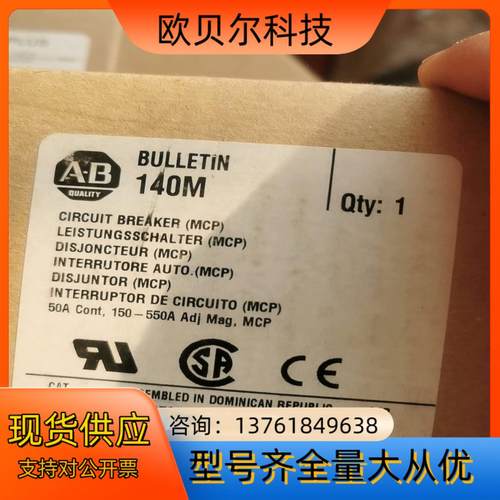全新AB塑壳断路器140M-H8P-C50