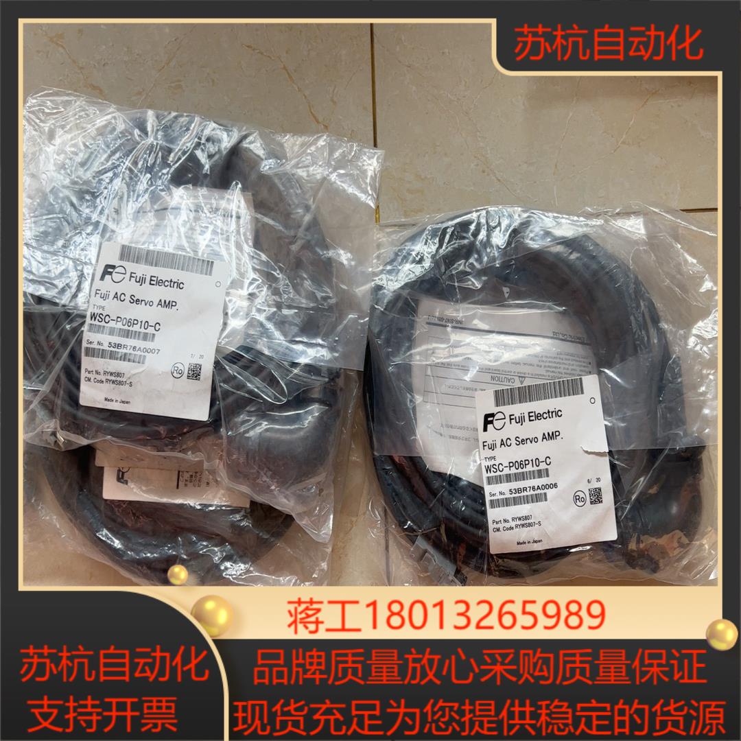 富士伺服电机编码器线WSC-P06P10-C