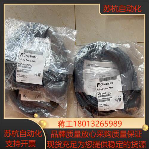 富士伺服电机编码器线WSC-P06P10-C