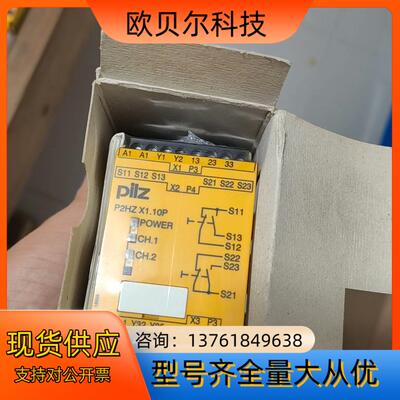皮尔兹PiIZ安全继电器P2HZ X1.1P 777341德