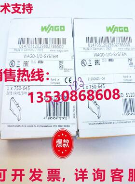 原装供应WAGO 750-645 2VIB VRMS/SPM多模块/