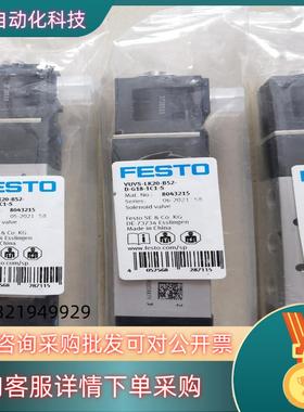 FESTO电磁阀 8043215全新原装