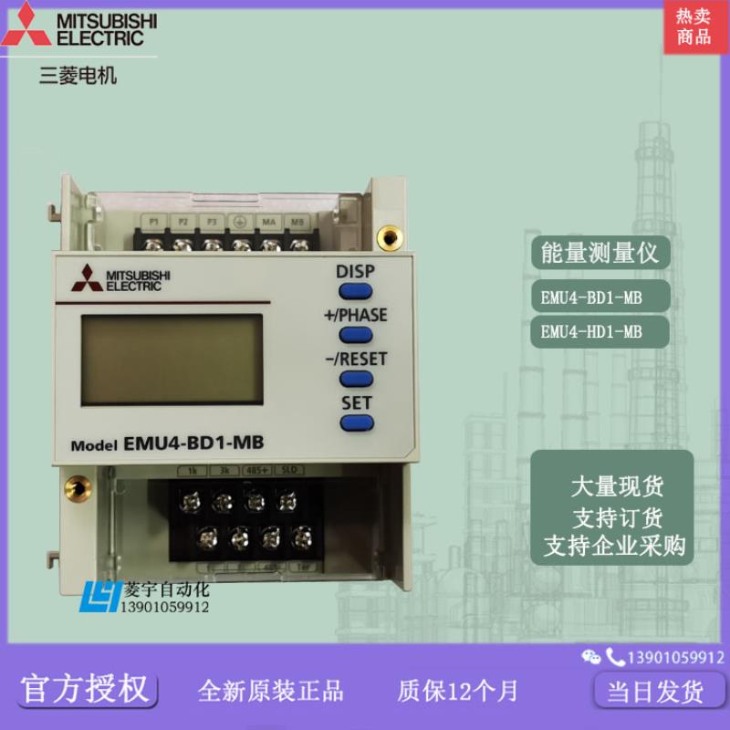 能量测量仪EMU4-HD1-MB EMU4-BD1-MB议价
