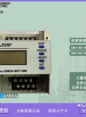 能量测量仪EMU4-HD1-MB EMU4-BD1-MB议价