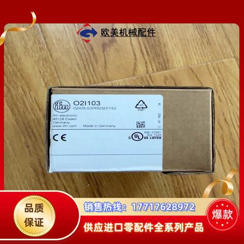 易福门O2I103议价