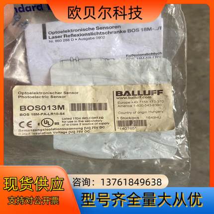 巴鲁夫光电传感器BOS013M ，BOS 18M-PA-LR