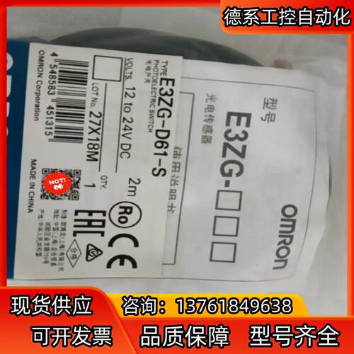 Omron对射传感器E3ZG-R61;E3ZG-D61-S;