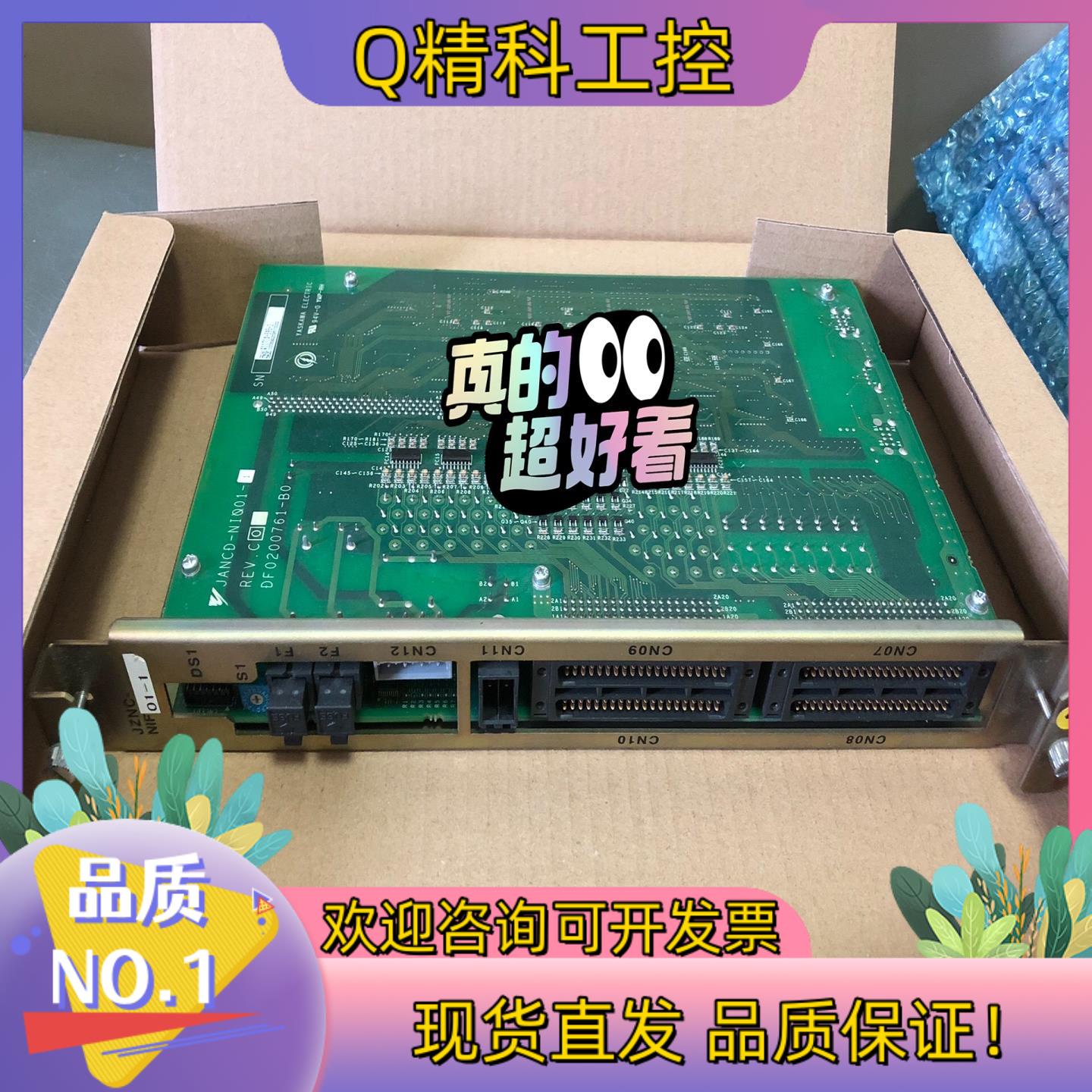 现货JZNC-NIF01-1安川机器人NX100基板成色很
