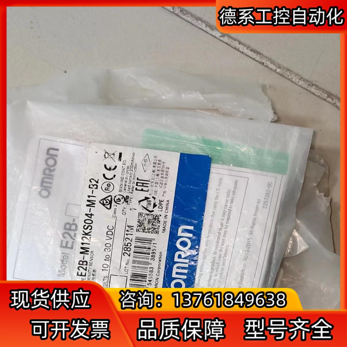 E2B-M12KS04-MI-B2   接近开关全新原