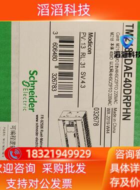 现货PLC TM218LDAE40DRPHN 全新原装