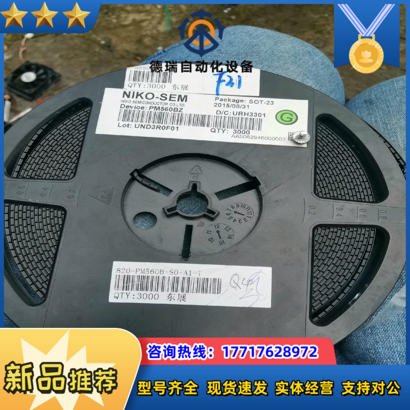 NUKO-SEM  SOT-23全新，2500个左右，图议价图片