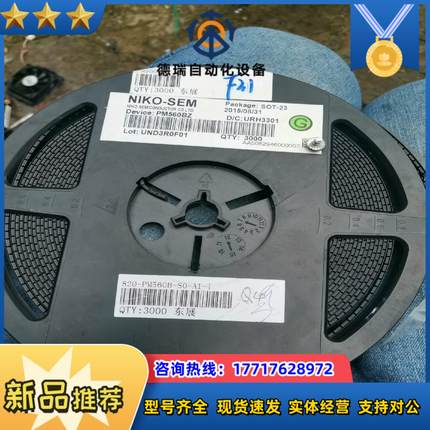 NUKO-SEM  SOT-23全新，2500个左右，图议价