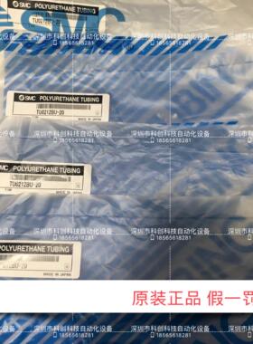 TU0212BU-20蓝色2mm聚氨酯管  进口议价