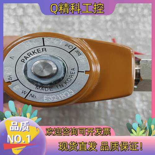 现货E321H25电磁阀parker全新供应