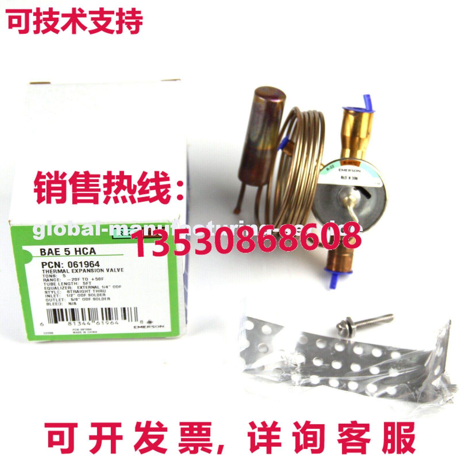 原装供应BAE 5 HCA 热膨胀阀,3C数码配件,其它配件,淘宝优惠券,粉丝福利购,淘宝优惠卷