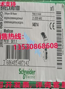 原装供应BMECXM0100 Canopen X80 Master