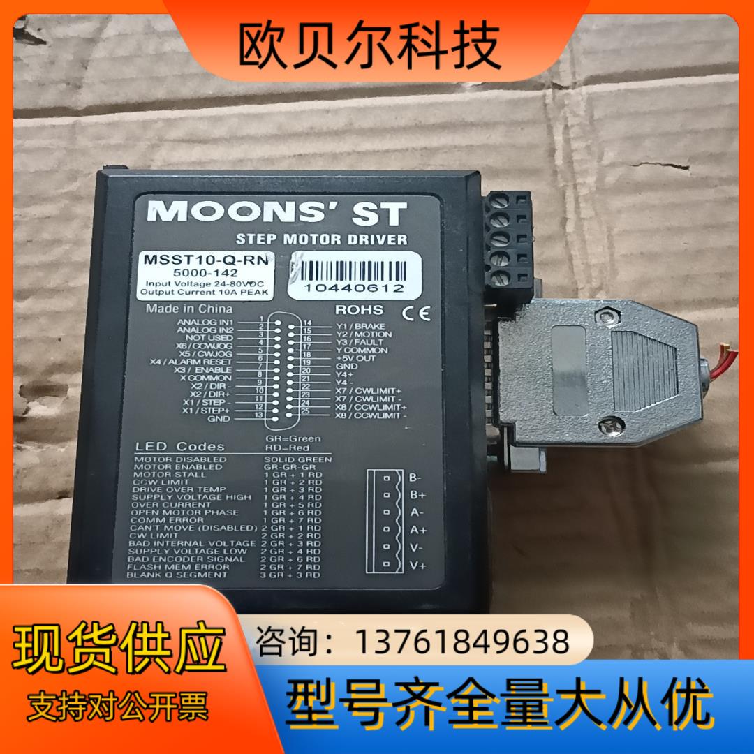 MOONS   ST鸣志   MSST10一Q一RN5000