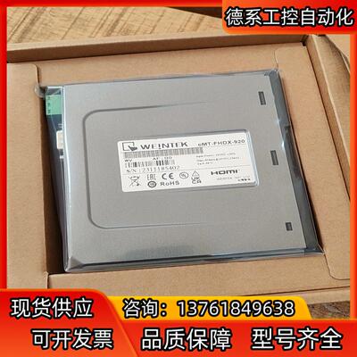 CMT一FHDX一920    全新的