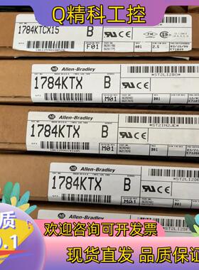 现货1784-KTCX151784-KTX全新原装