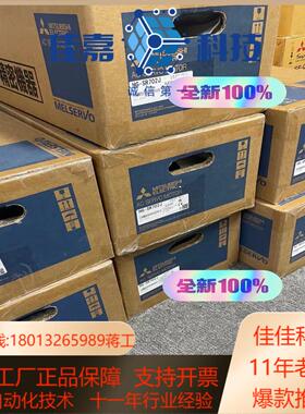 HG-SR702J 全新原装