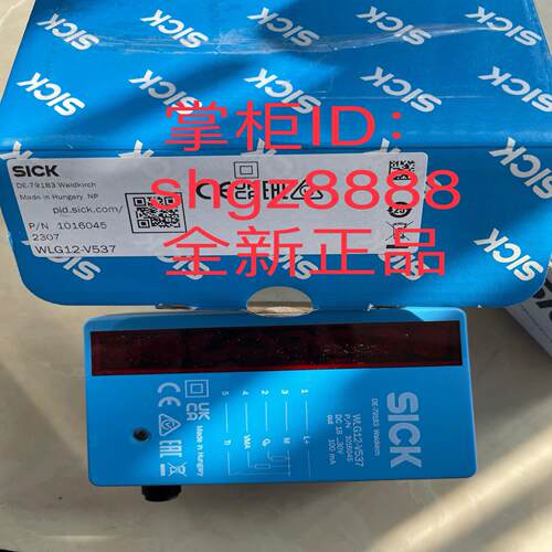 WLG12-V537 WLG12-P537开关型自动化光栅WLG议价