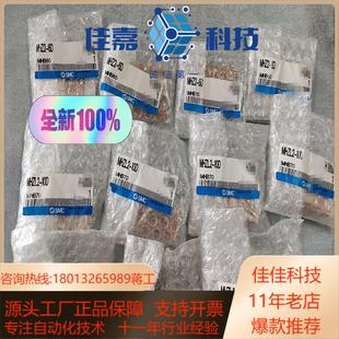 500 SMC现货气缸 2只 16D MHZL MHK2