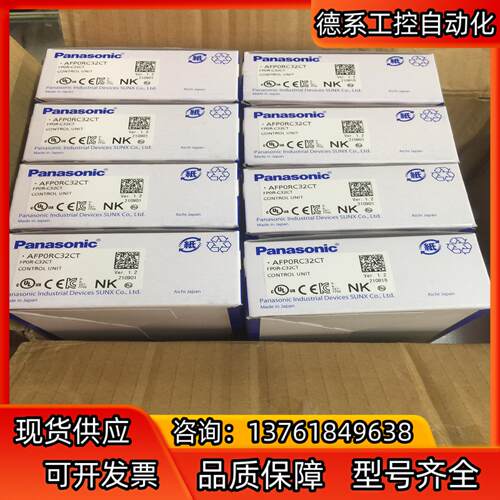 FP0R-C32CT AFP0R-C32CT全新原装正品