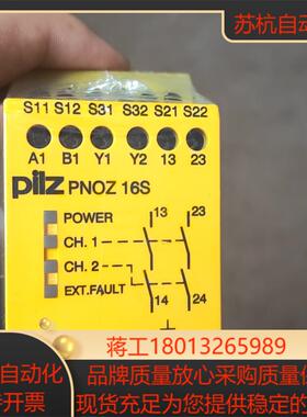 皮尔兹PiIZ安全继电器PNOZ16S 774076德国