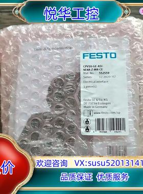 原装全新原装封 费斯托 552559 电磁阀电接口 CPV1议