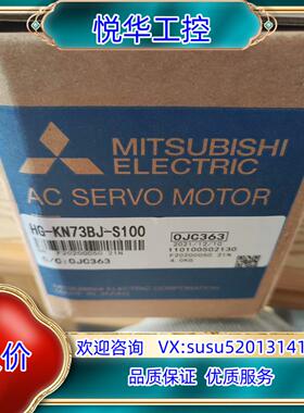 HG-KN73BJ-S100 JE/750W伺服电机，全