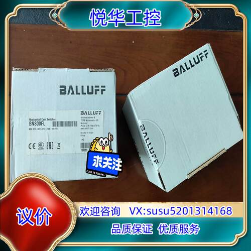 原装全新原装巴鲁夫BNS00FL，型号BNS 819-D04-D议